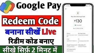 Gpay Redeem code make | Google pay se redeem code kaise banaye | Google pay me redeem code banaye