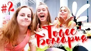 ЧТО ТЫ ДЕЛАЛ ЭТИМ ЛЕТОМ?
