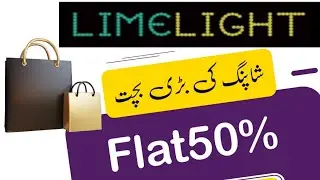 Limelight Sale 2022