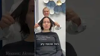 #стрижкаАстрахань