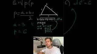 Сдаешь ЕГЭ по математике? Тогда это видео для тебя. Формула Герона #егэ