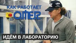 Как разрабатывают и испытывают ласты, часы и ружья OMER