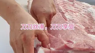 刀刀丝滑，刀刀享受