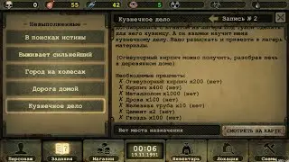 Day R. Квест 