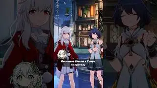 Прикольная связка УНИЧТОЖАЕТ #honkaistarrail #хонкайстаррейл #yunli #clara