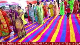 DAY - 08||  VACHHRAJ MAHAPURAN GAUKATHA RELNAGAR|| GAU SEVAK HASHUBHAGAT ||LIVE
