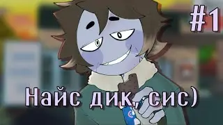 My Dear Hatchet Man | Часть 1 - Лесной Мальчик (Отшельник)