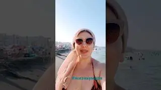 Жизнь у моря #katyaru #море