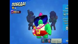 Я это сделал| #Бравлстарс | #Shorts | #Brawlstars
