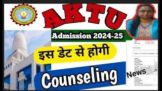 Aktu Admission 2024-25  information 👍🏼|Aktu document verification date | Counseling 2024-25☺️ | news