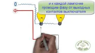 Схема подключения двойного выключателя