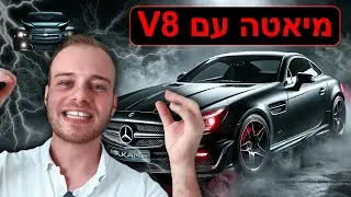 10 רכבים שאין סיכוי שהיו מייצרים היום!😱