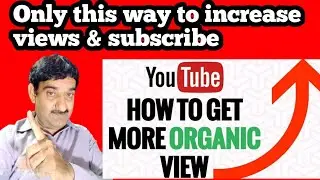 How to increase views on youtube | How to increase Youtube subscriber | views kaise badhae | #shorts