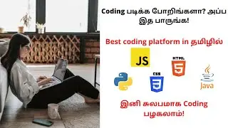 Free Coding Platforms For Beginners | How to start coding in 2021 | How to Code? | Programming