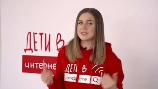 Правила общения с незнакомцами в интернете