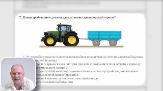 Водитель погрузчика категории С. Билет 27. Экзаменационные билеты.