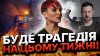 МАСОВАНИЙ ОБСТРІЛ УКРАЇНИ! ПОМСТА ЗА КУРСЬК! ПРОВОКАЦІЇ НА ЗАЕС! Шаманка Сейраш
