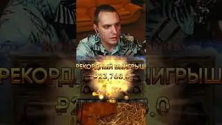 ТОП ЗАНОСЫ №15 #slot #занос #заносынедели #onlinecasino #слоты
