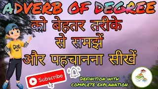 Adverb of Degree | Adverb of degree and reason | adverb of degree in english grammar | adverb kinds
