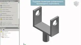 Сборки и адаптивность в Autodesk Inventor: часть 2