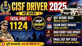 CISF DRIVER EXAM DATE 2026 | Safe score  कितना रहेगा? | सम्पूर्ण Analysis | Expected Cut Off