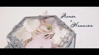 Антон и Наталья. Трейлер к фильму {21 августа 2020}