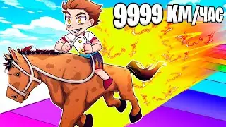 Это САМАЯ БЫСТРАЯ ЛОШАДЬ в СИМУЛЯТОРЕ СКАЧЕК на ЛОШАДИ в ROBLOX...