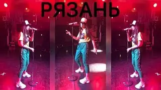 Бузова приехала в Рязань всех покорять новыми танцами