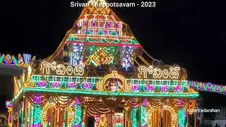 Thirumala Srivari annual Float Festival (Theppotsavam)