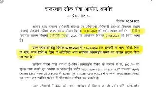 RO and EO Form मे Online संशोधन प्रारम्भ।  RO and EO Form  मे Online संशोधन  16 अप्रैल तक।
