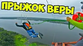 Прыжок с вышки с парашютом , мой первый BASE прыжок веры