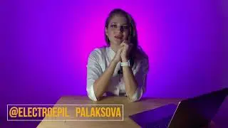 Мифы об электроэпиляции часть 2