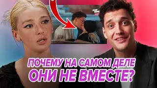 ПОЧЕМУ ОНИ НЕ ВМЕСТЕ?😡 Кто кого бросил?😒 Все ПОСТАНОВА? Обзор 8 выпуска шоу 