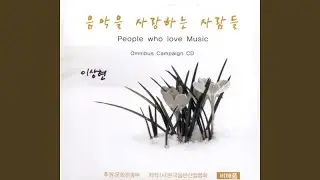 아름다운 사랑을 위해