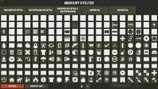 MercuryUtilites - Плагин - утилита для разработчиков или Администраторов RUST