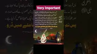 Be Careful in Ramadan #Ramadan 2023 #Things to avoid in Ramadan