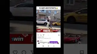Как скачать видео без водяных знаков с инсты😉 #лайхак #реки #видео #инстаграм