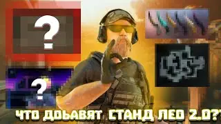 СБОРНИК СЛИВОВ СТАНДЛЕО, ММ И СОЮЗНИКИ???? ДОБАВЯТ РАМКИ И ?????😱😱💥#standoff2 #private #v2 #standleo