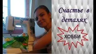 Для дома своими руками