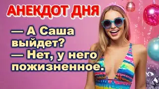 Стук в дверь: — Кто там?... 📌 Смешные АНЕКДОТЫ 🤣🤣😂