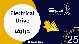 درايف - فاينال 16