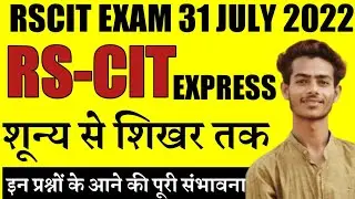 RSCIT exam 31 July 2022 | RSCIT exam important question 2022 | RSCIT most important question 2022 |
