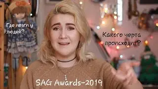 "Бомбим, чувачки!" или Гильдия киноактеров
