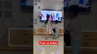 Prem no Kakko 