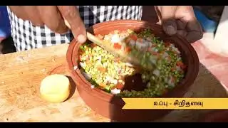 Green Gram Salad -  பச்சைப்பயிர் சலாட்