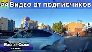 ДТП. Видео от подписчиков канала RussianCrash