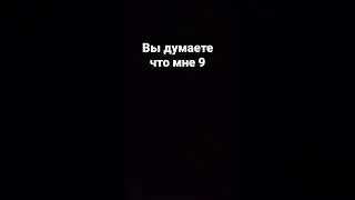 тик ток про меня