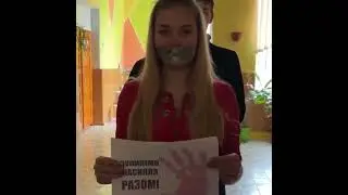 #16ДНІВПРОТИНАСИЛЛЯ