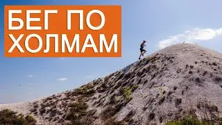 Marathon Training: Hill Running
