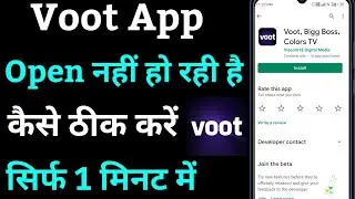 Voot App Open Nahi Ho Rahi Hai !! How To Fix Voot App Opening Problem